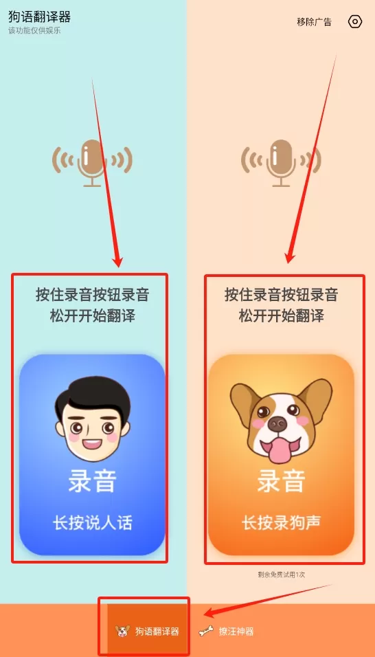 撩汪神器
