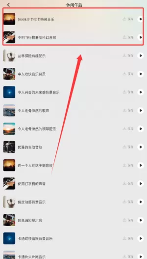 清风乐音