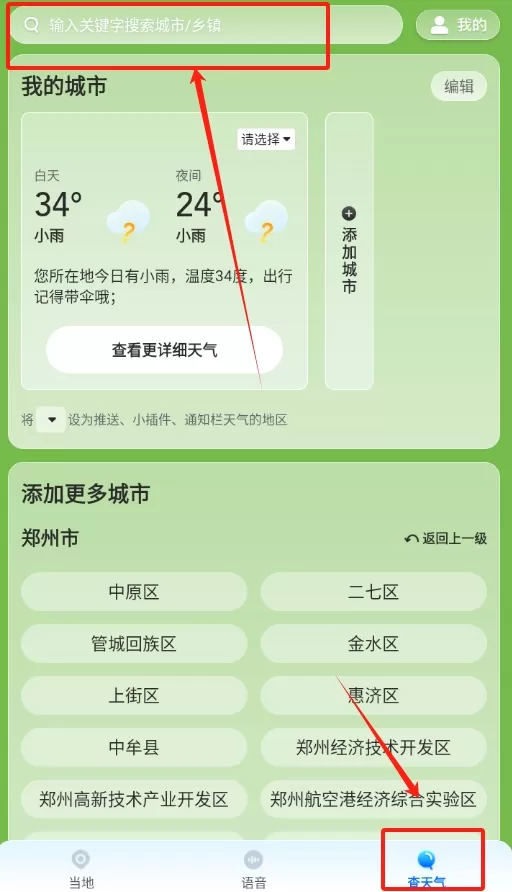 瑞奇天气
