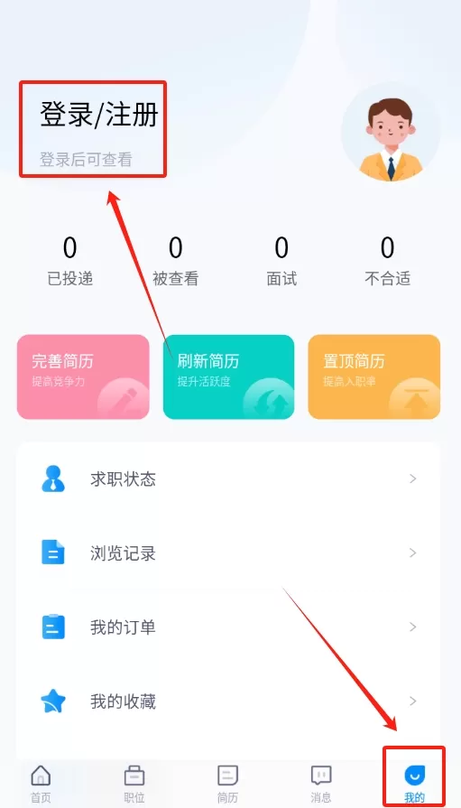 天使专聘