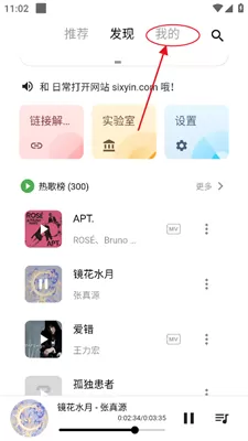 五音助手安卓版