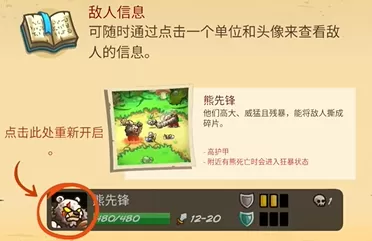 王国保卫战5联盟内置菜单版