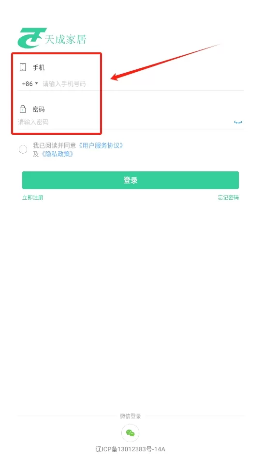天成家居