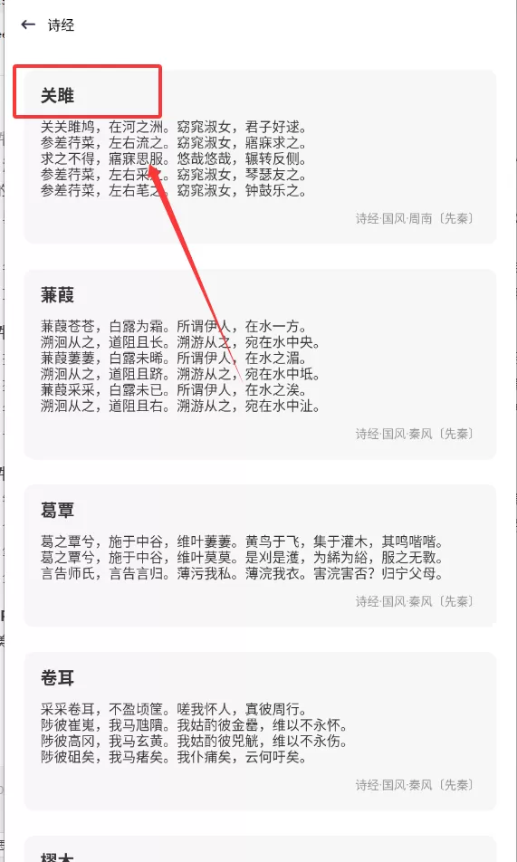 诗新编集