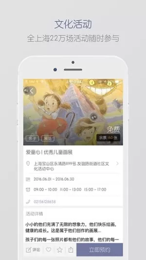 文化云最新版