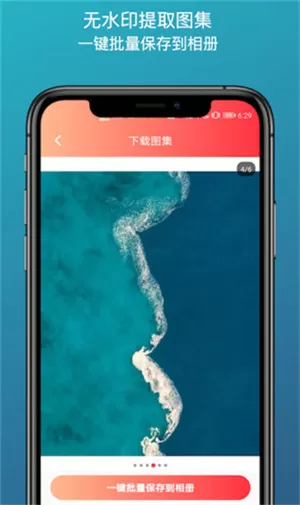 全能去水印免费版