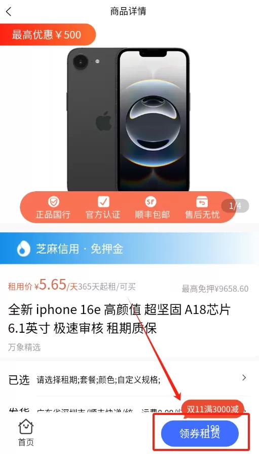 万象租物