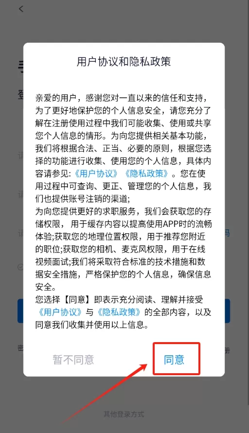 天使专聘