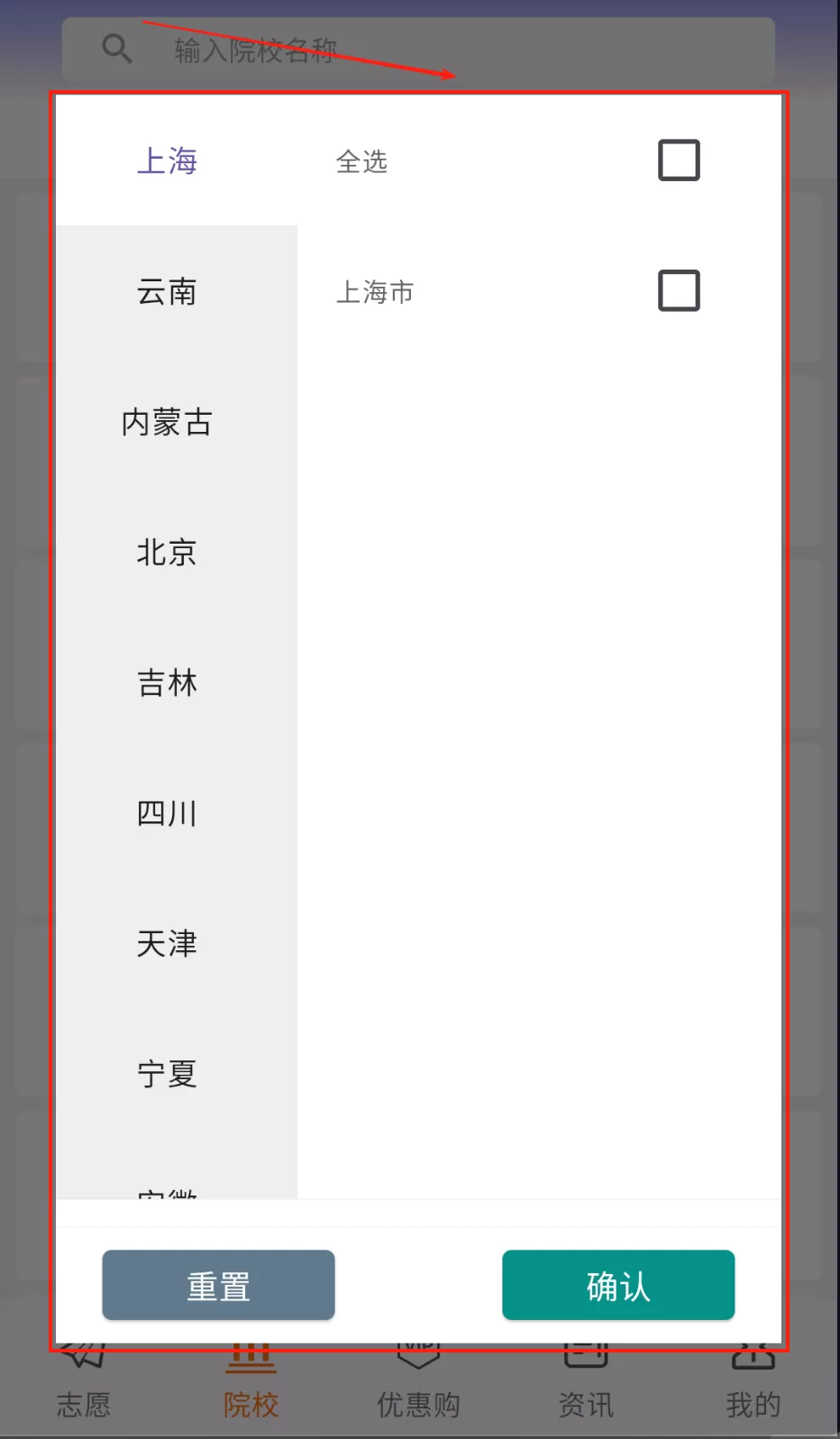 途优志愿