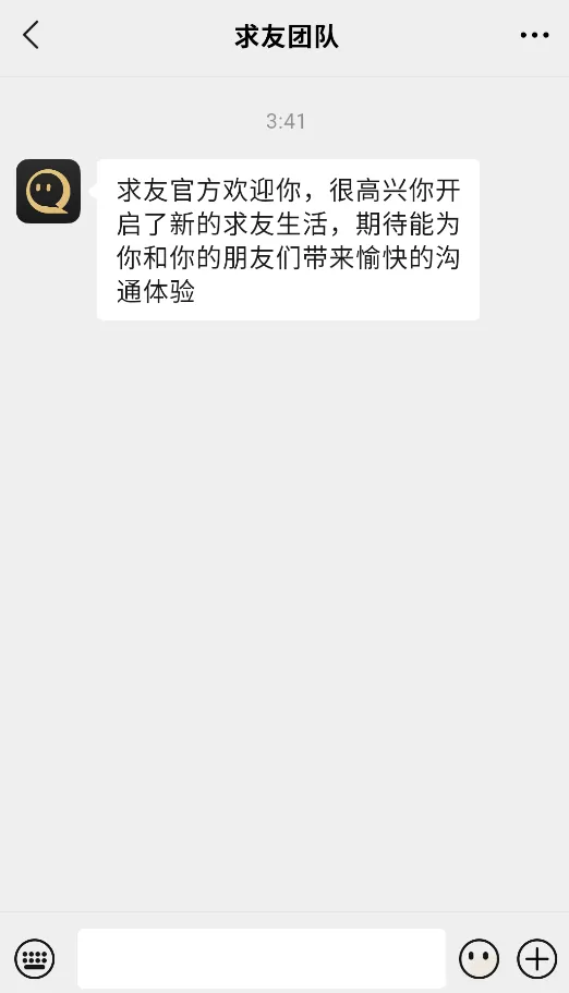 求友app