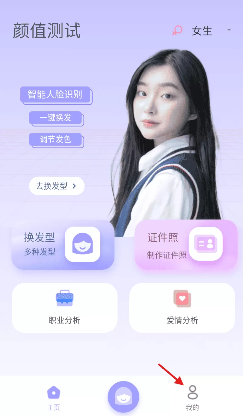 试发型