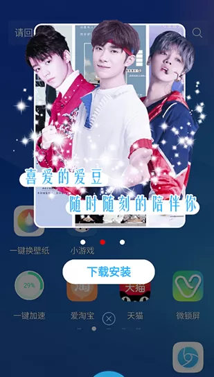 魔秀主题app下载安装2025