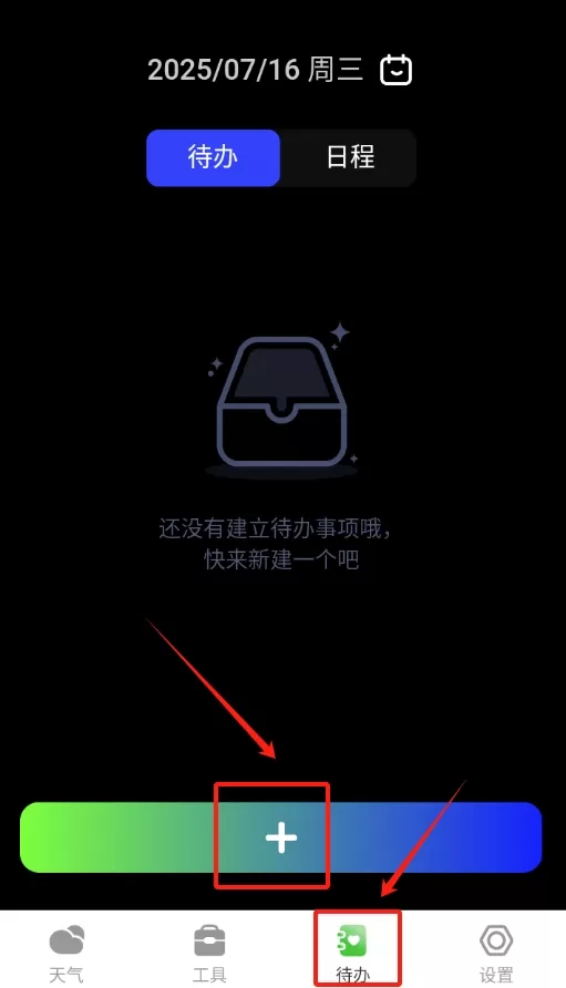 此时天气预报