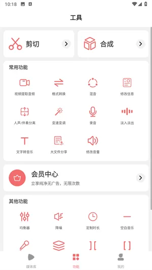 仟映音频剪辑