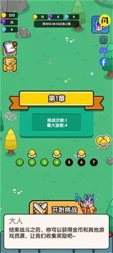 生存风险闲置TD
