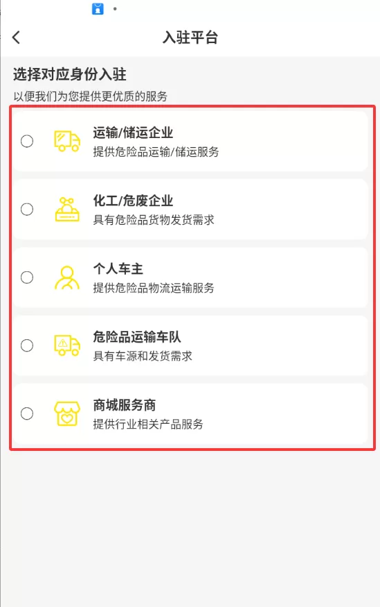 危司机安卓版