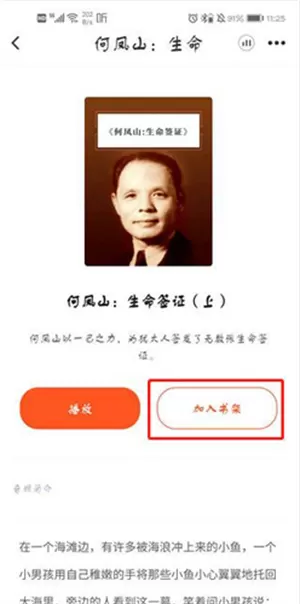 仁仁阅app