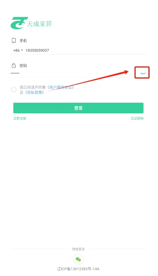 天成家居