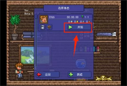泰拉之园