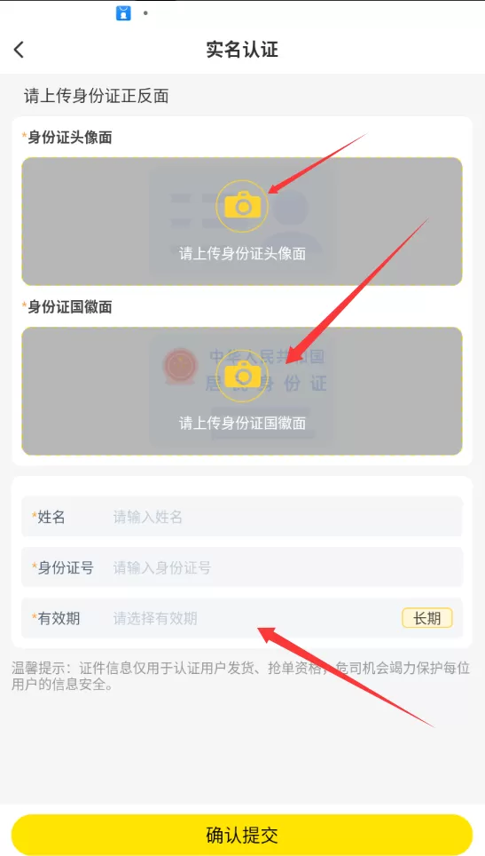 危司机安卓版