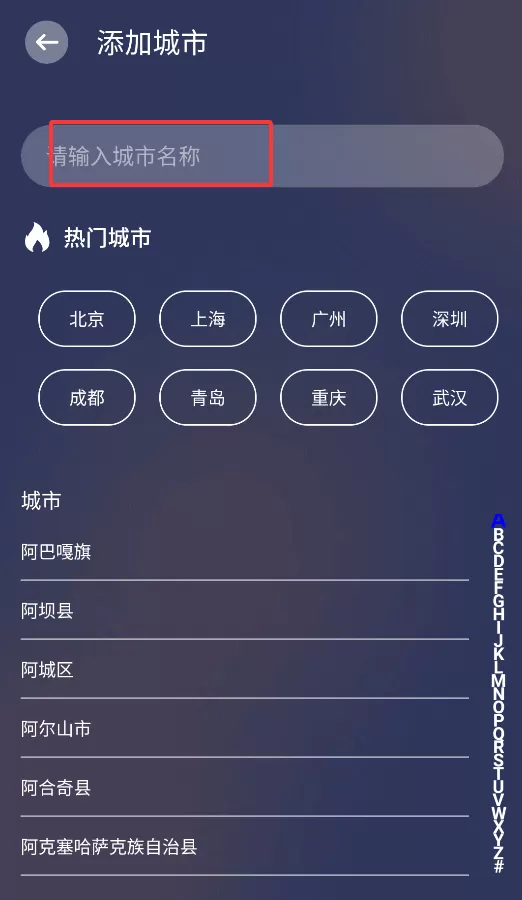 天气预报免费版准