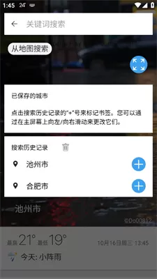 Weawow高级版