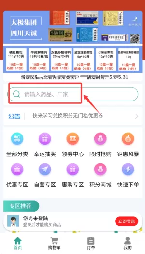 顺泽商城