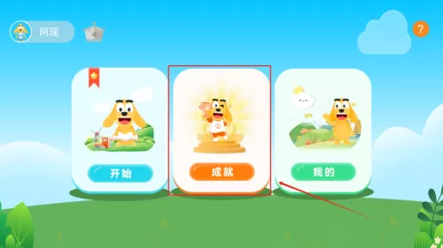 适趣思维导引