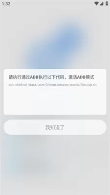 骁龙工具箱免root版