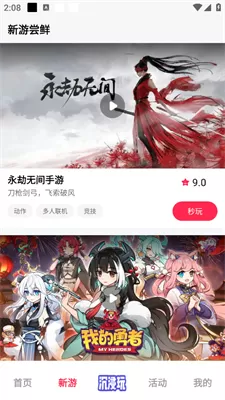 天翼云游戏客户端