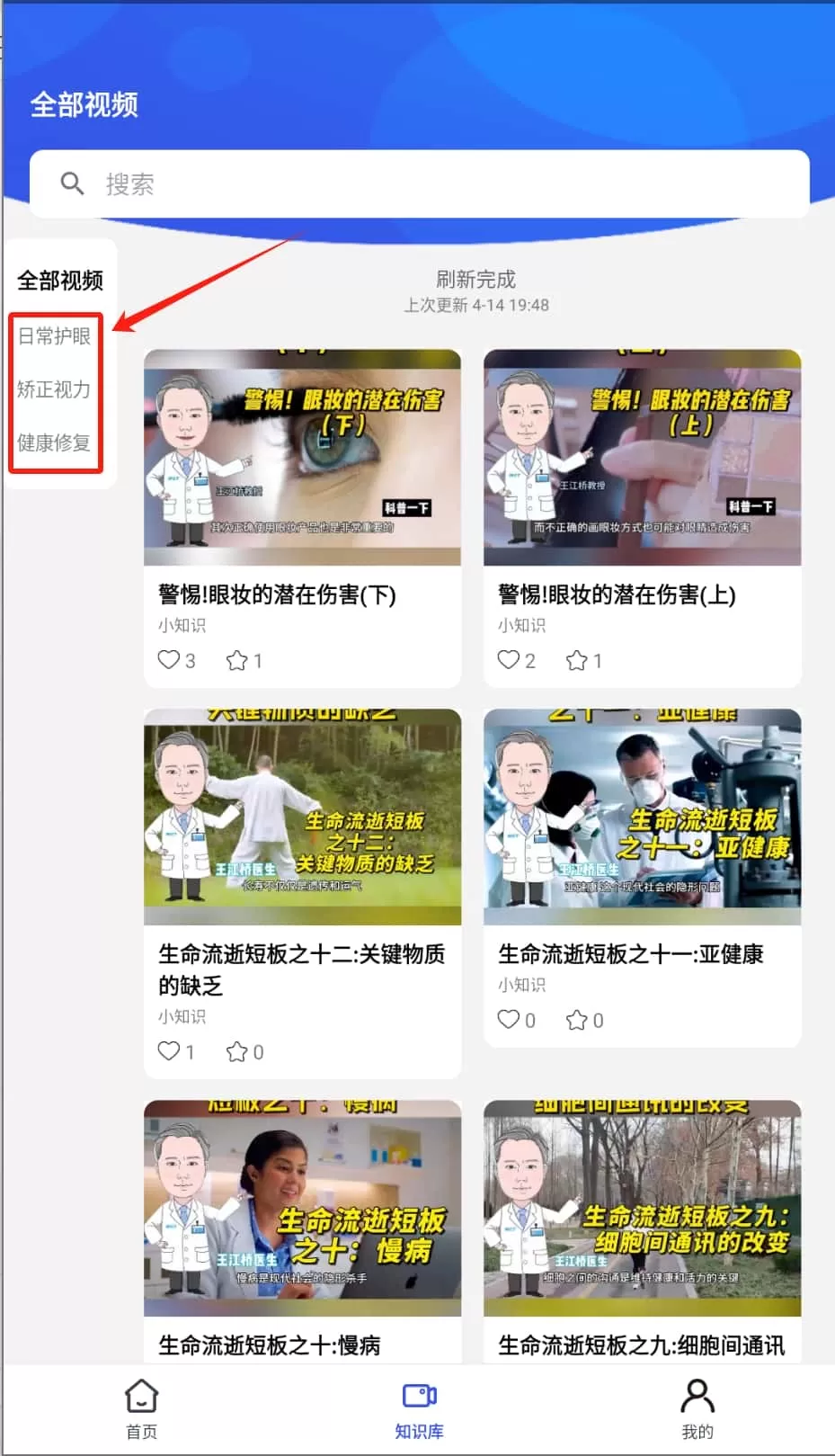 视力表