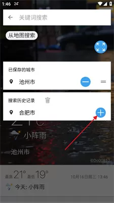 Weawow高级版