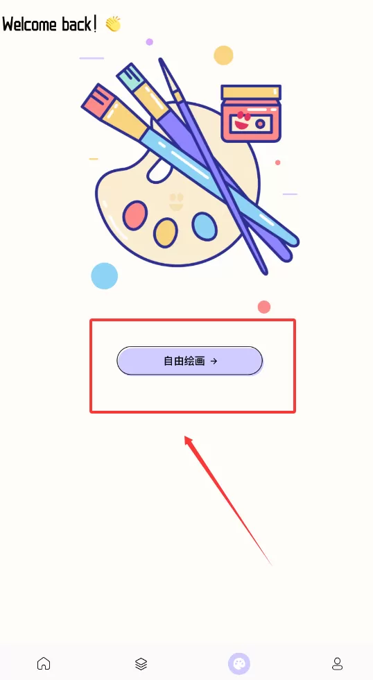 微微绘画