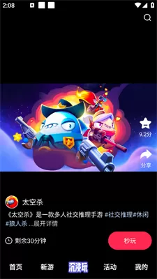 天翼云游戏客户端