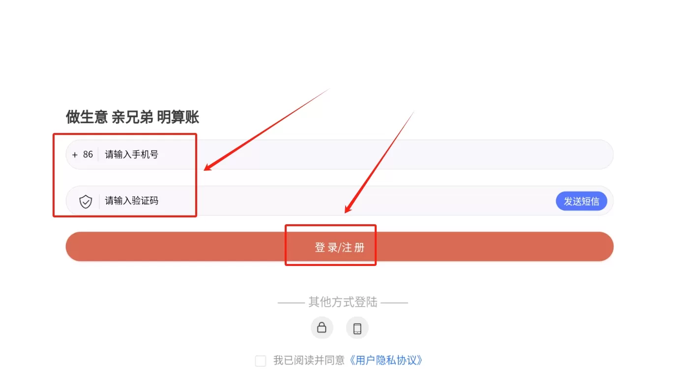 亲兄弟生意记账