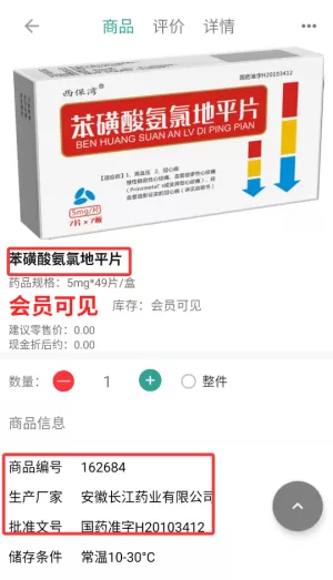 顺泽商城