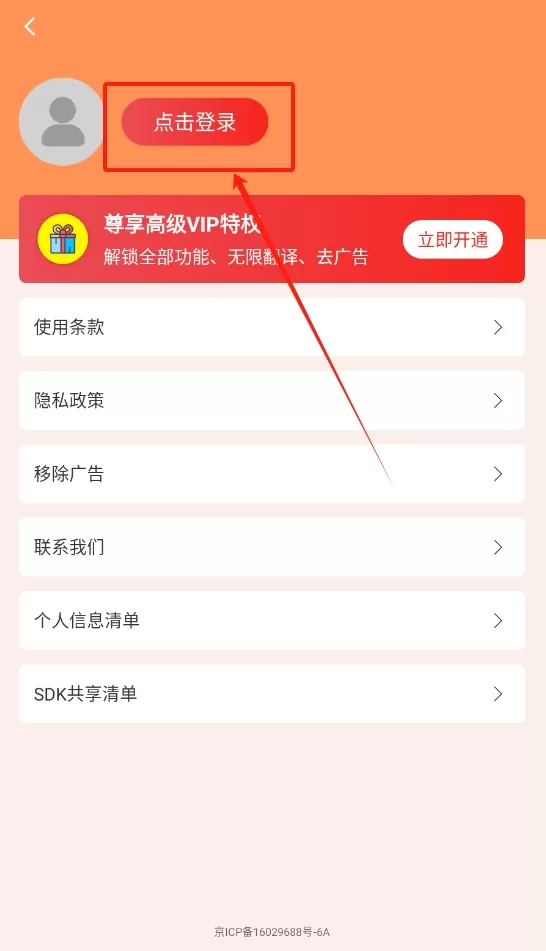 撩汪神器