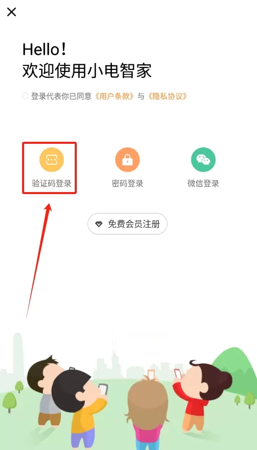 小电智家