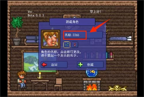 泰拉之园