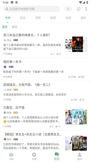 搜书大师书源2025
