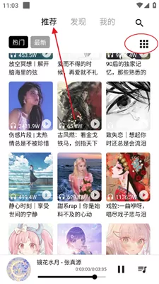 五音助手安卓版