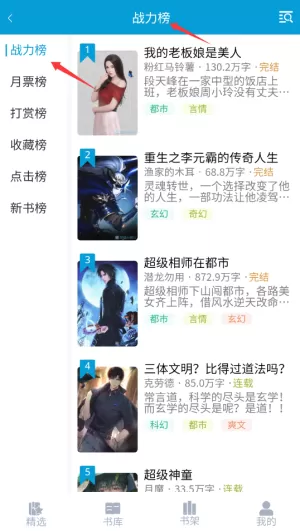 文徒小说