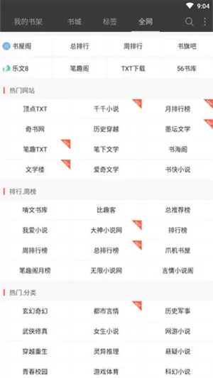 微读免费小说
