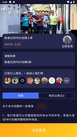 喜欢趣跑