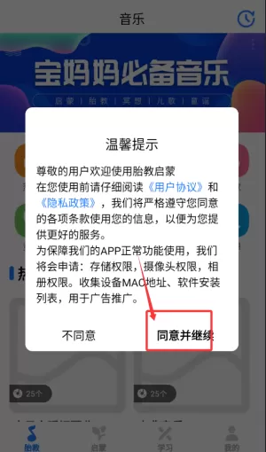 胎教音乐