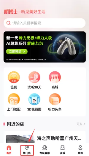 听博士