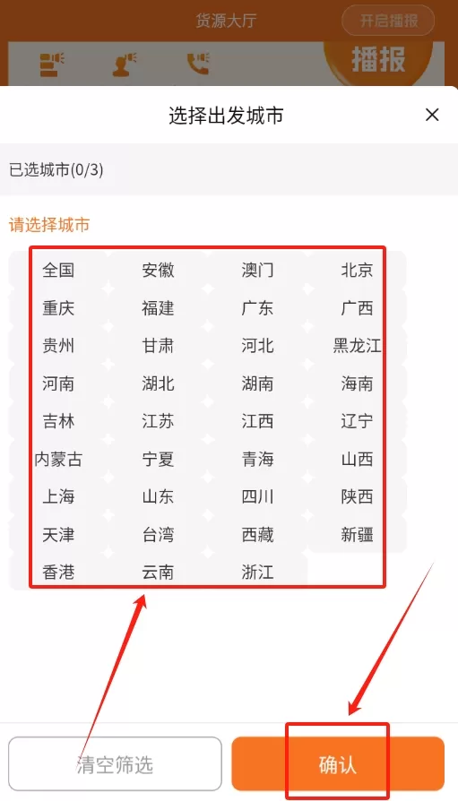 物满满专线查询