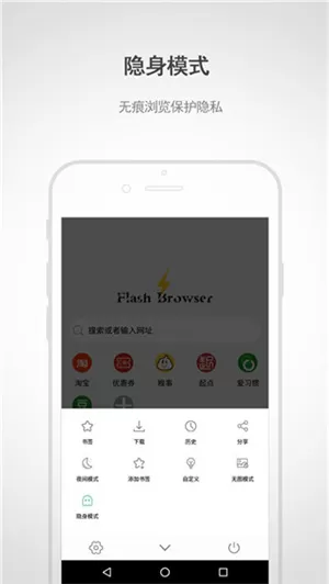 闪电浏览器app