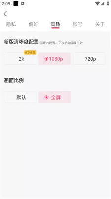 天翼云游戏客户端