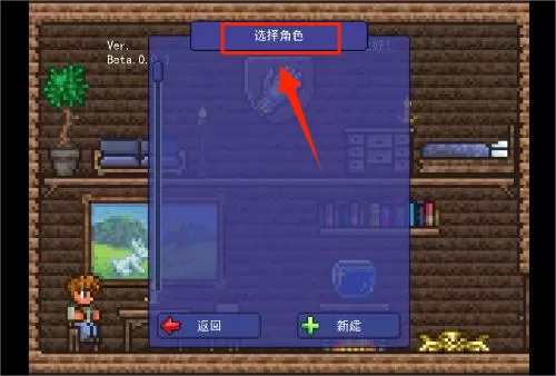 泰拉之园